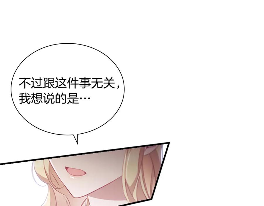 第103话联姻-奶萌魔力小公主-Stonehead(AKEO STUDIO)+SAHA（第28张）