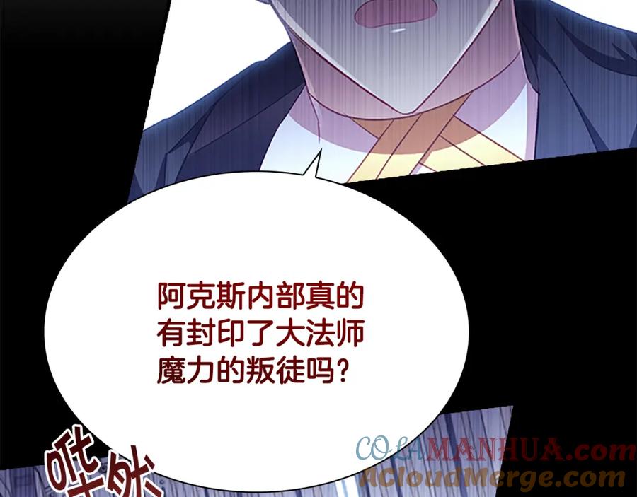 第103话联姻-奶萌魔力小公主-Stonehead(AKEO STUDIO)+SAHA（第21张）