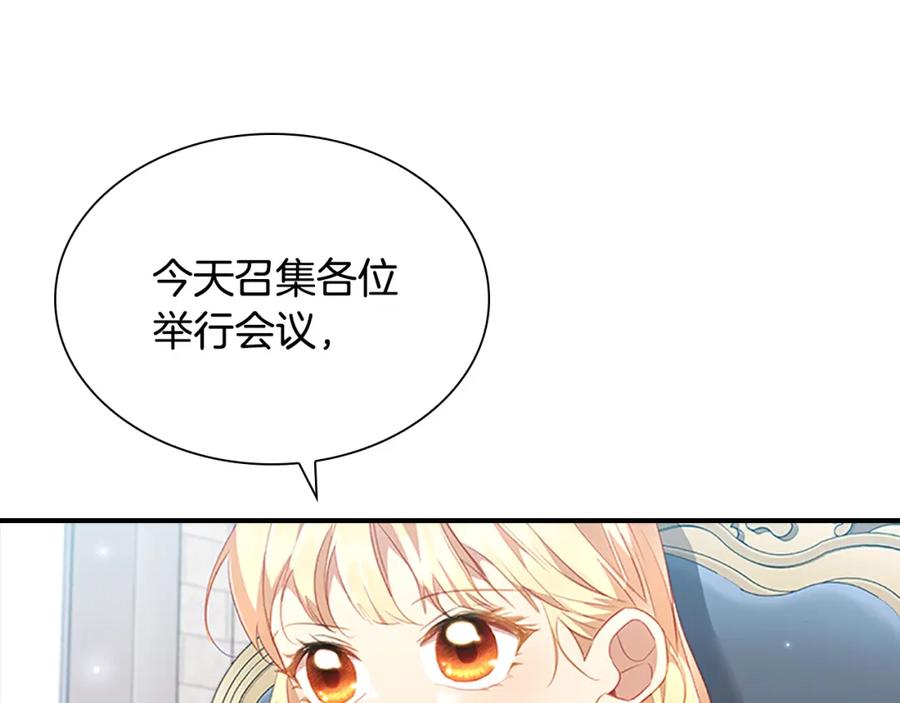 第103话联姻-奶萌魔力小公主-Stonehead(AKEO STUDIO)+SAHA（第6张）