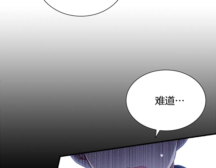 第103话联姻-奶萌魔力小公主-Stonehead(AKEO STUDIO)+SAHA（第20张）