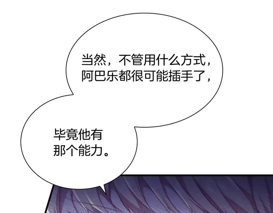 第103话联姻-奶萌魔力小公主-Stonehead(AKEO STUDIO)+SAHA（第26张）