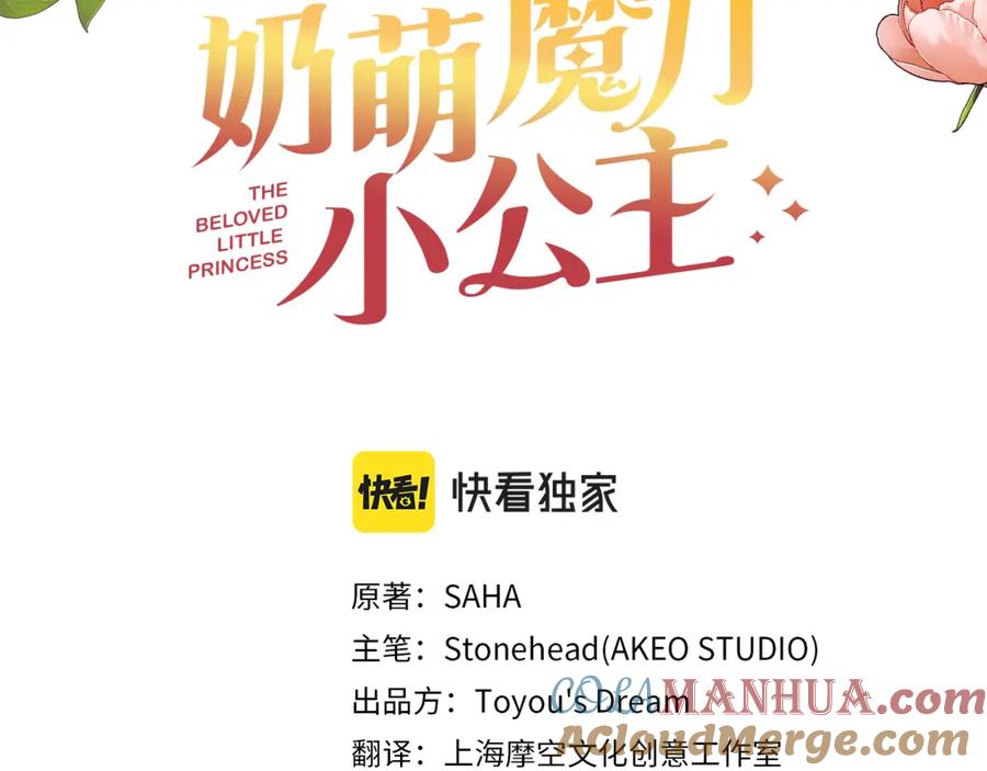 第104话漂亮姐姐-奶萌魔力小公主-Stonehead(AKEO STUDIO)+SAHA（第33张）