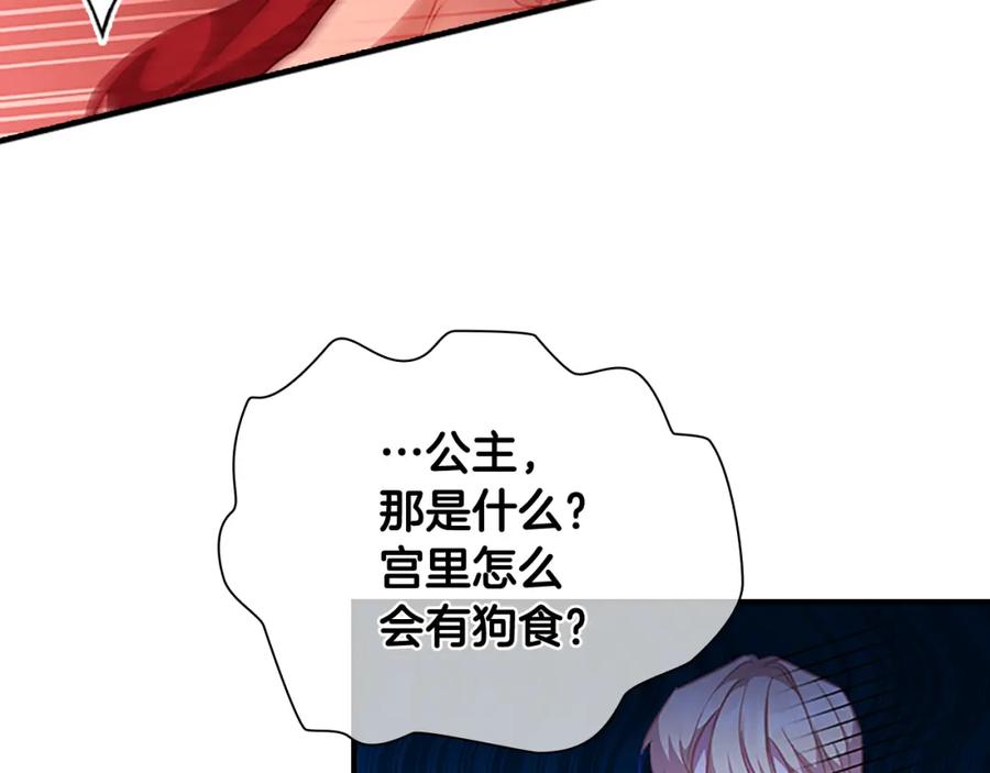 第104话漂亮姐姐-奶萌魔力小公主-Stonehead(AKEO STUDIO)+SAHA（第28张）