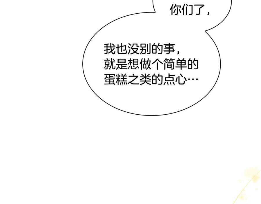 第104话漂亮姐姐-奶萌魔力小公主-Stonehead(AKEO STUDIO)+SAHA（第10张）