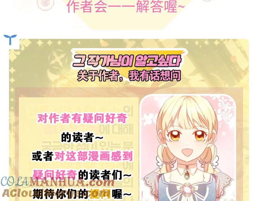 快进来和作者互动~！-奶萌魔力小公主-Stonehead(AKEO STUDIO)+SAHA（第2张）