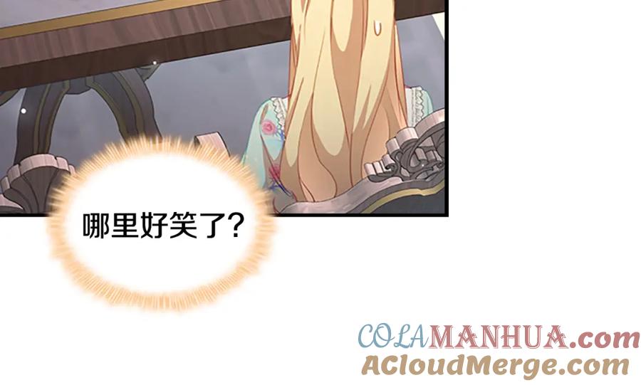 第105话又来一个战争狂！-奶萌魔力小公主-Stonehead(AKEO STUDIO)+SAHA（第25张）