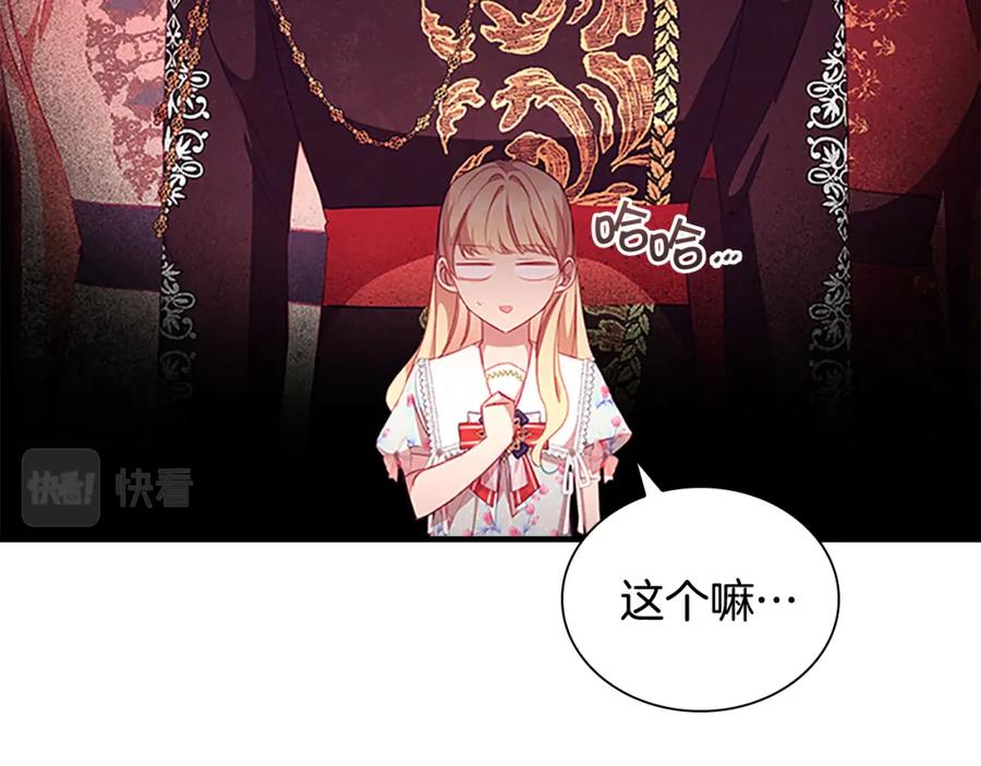 第105话又来一个战争狂！-奶萌魔力小公主-Stonehead(AKEO STUDIO)+SAHA（第19张）