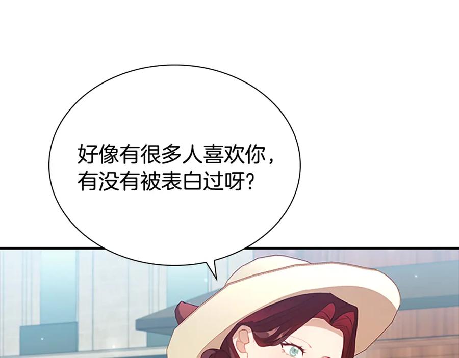 第105话又来一个战争狂！-奶萌魔力小公主-Stonehead(AKEO STUDIO)+SAHA（第15张）