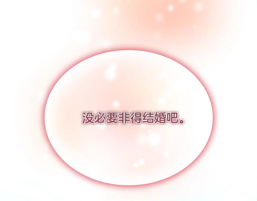 第105话又来一个战争狂！-奶萌魔力小公主-Stonehead(AKEO STUDIO)+SAHA（第2张）