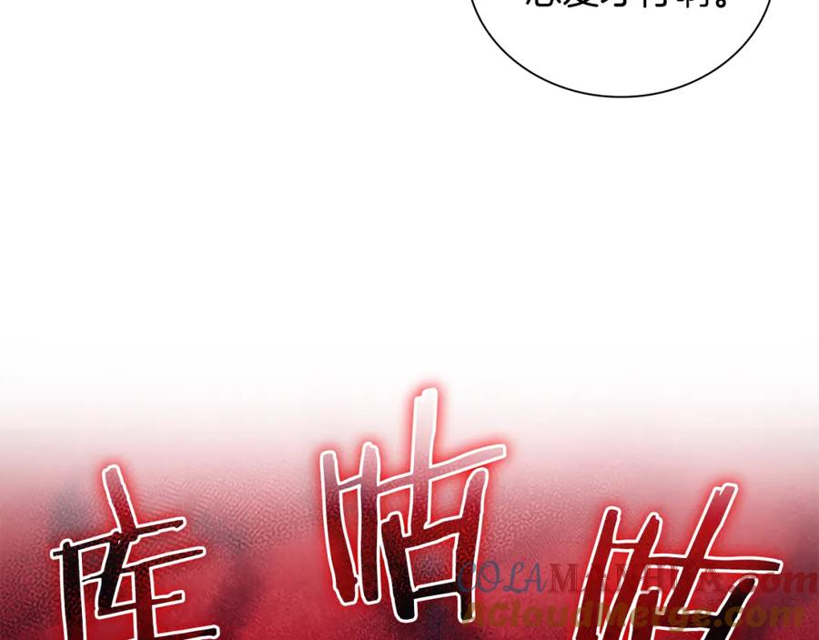 第105话又来一个战争狂！-奶萌魔力小公主-Stonehead(AKEO STUDIO)+SAHA（第17张）