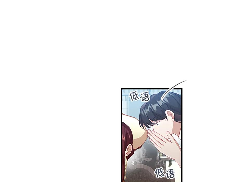 第105话又来一个战争狂！-奶萌魔力小公主-Stonehead(AKEO STUDIO)+SAHA（第31张）