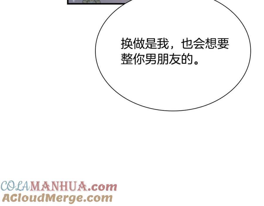 第105话又来一个战争狂！-奶萌魔力小公主-Stonehead(AKEO STUDIO)+SAHA（第29张）