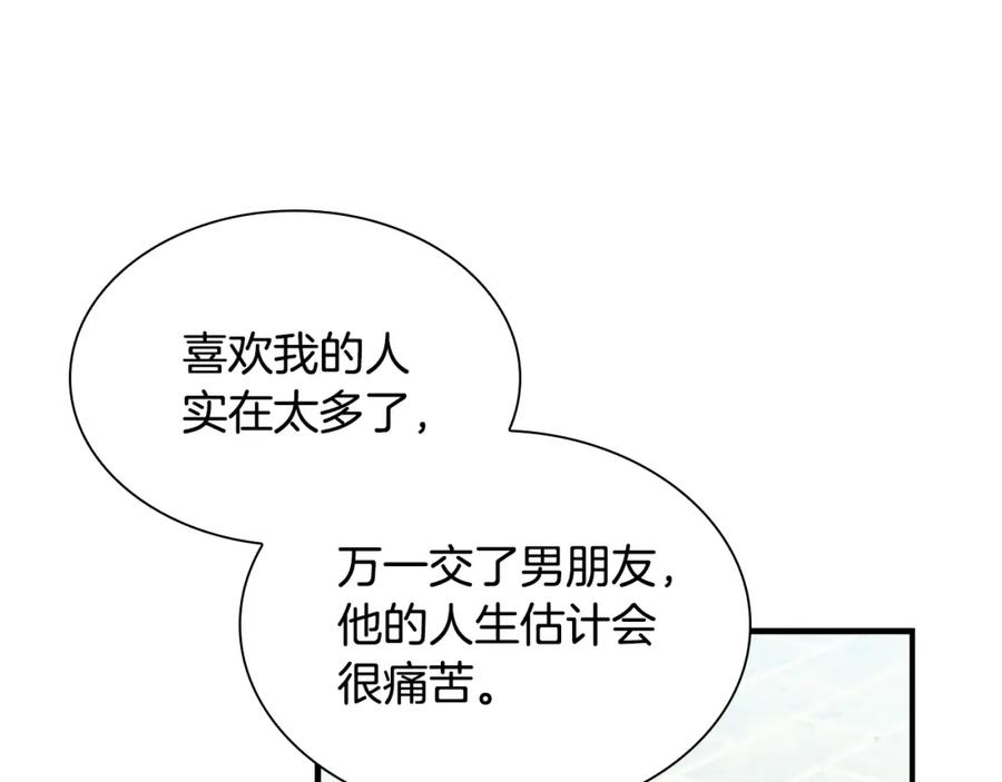 第105话又来一个战争狂！-奶萌魔力小公主-Stonehead(AKEO STUDIO)+SAHA（第20张）