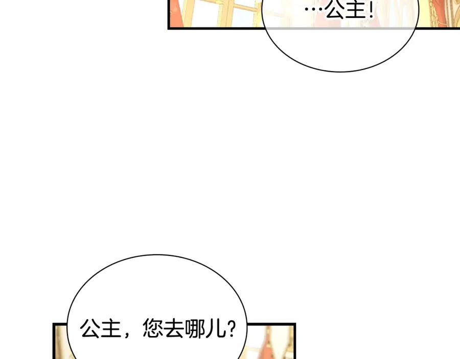 第106话妹控吃醋了！-奶萌魔力小公主-Stonehead(AKEO STUDIO)+SAHA（第2张）