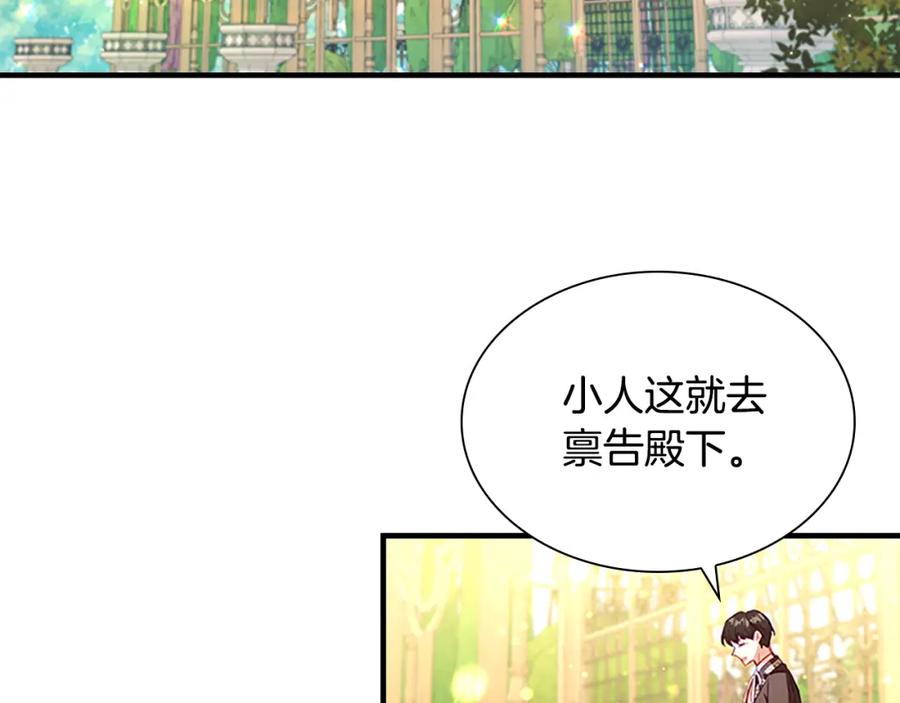 第106话妹控吃醋了！-奶萌魔力小公主-Stonehead(AKEO STUDIO)+SAHA（第20张）