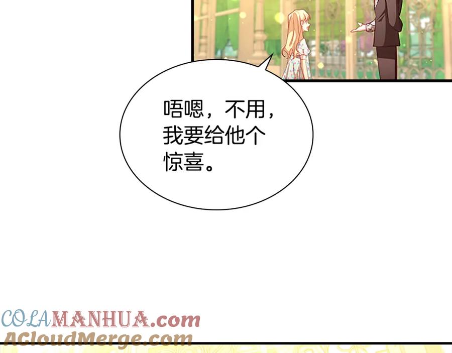 第106话妹控吃醋了！-奶萌魔力小公主-Stonehead(AKEO STUDIO)+SAHA（第21张）