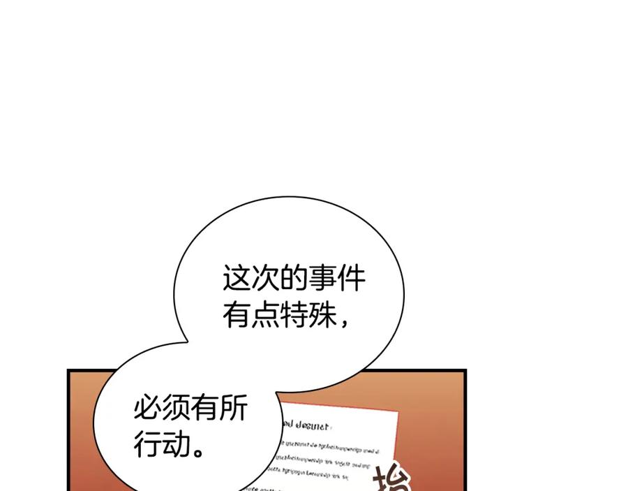 第107话争宠行动-奶萌魔力小公主-Stonehead(AKEO STUDIO)+SAHA（第16张）