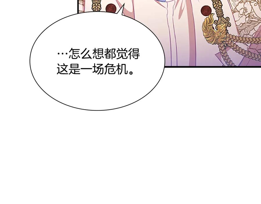 第107话争宠行动-奶萌魔力小公主-Stonehead(AKEO STUDIO)+SAHA（第7张）