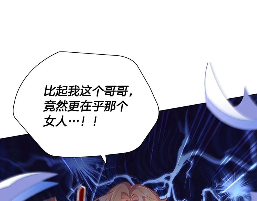 第107话争宠行动-奶萌魔力小公主-Stonehead(AKEO STUDIO)+SAHA（第11张）