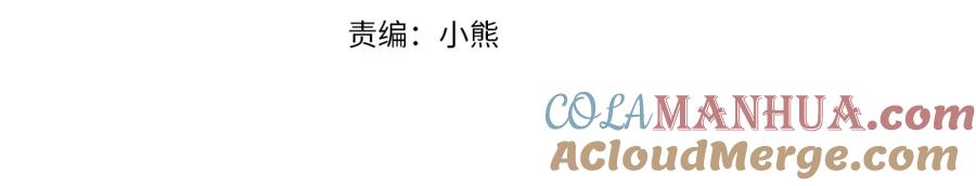 第108话天降餐盘！-奶萌魔力小公主-Stonehead(AKEO STUDIO)+SAHA（第19张）
