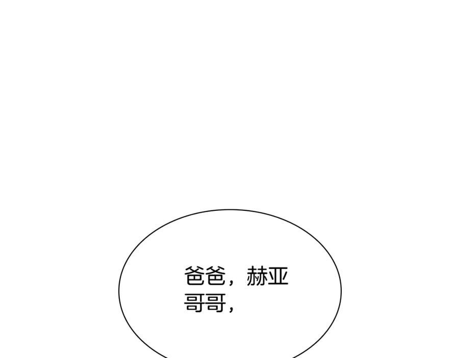第108话天降餐盘！-奶萌魔力小公主-Stonehead(AKEO STUDIO)+SAHA（第21张）