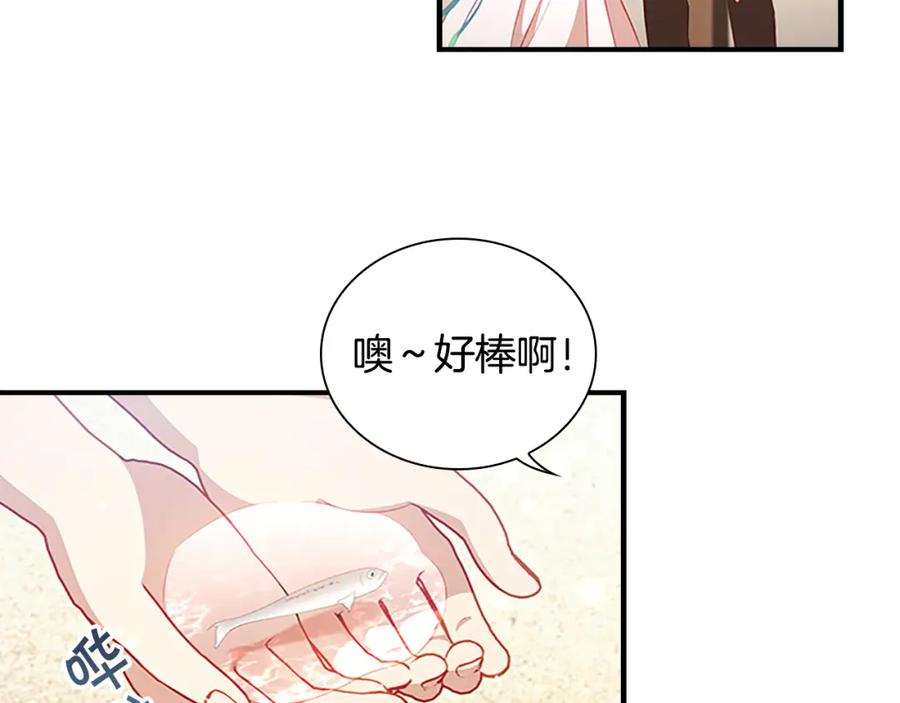 第108话天降餐盘！-奶萌魔力小公主-Stonehead(AKEO STUDIO)+SAHA（第26张）