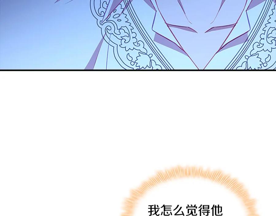 第109话桃花找上门-奶萌魔力小公主-Stonehead(AKEO STUDIO)+SAHA（第12张）