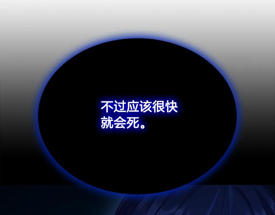 第109话桃花找上门-奶萌魔力小公主-Stonehead(AKEO STUDIO)+SAHA（第10张）