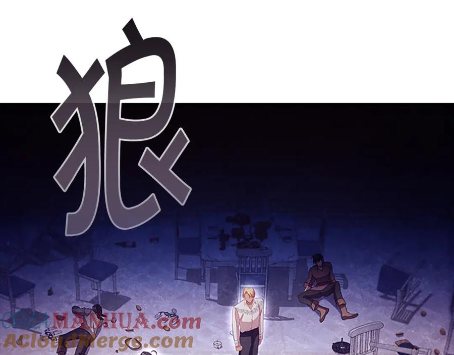 第109话桃花找上门-奶萌魔力小公主-Stonehead(AKEO STUDIO)+SAHA（第17张）