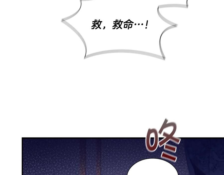 第109话桃花找上门-奶萌魔力小公主-Stonehead(AKEO STUDIO)+SAHA（第3张）
