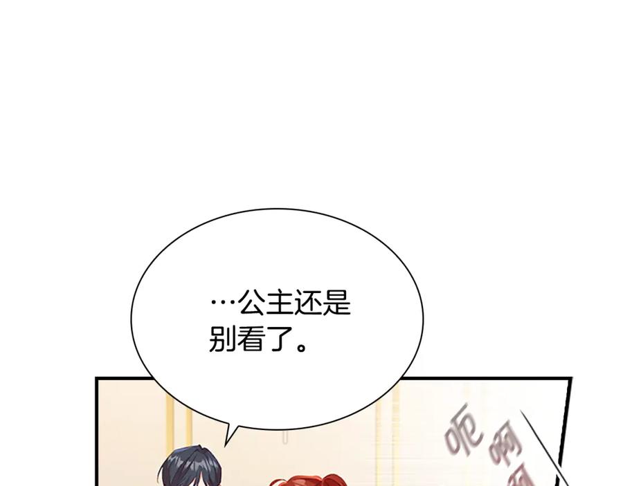 第109话桃花找上门-奶萌魔力小公主-Stonehead(AKEO STUDIO)+SAHA（第6张）