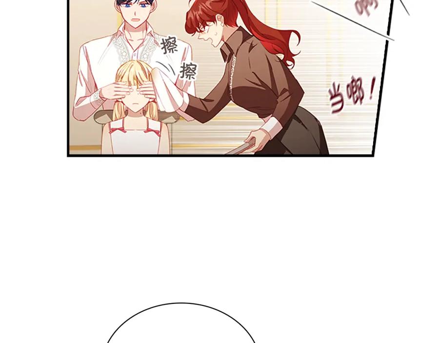 第109话桃花找上门-奶萌魔力小公主-Stonehead(AKEO STUDIO)+SAHA（第7张）