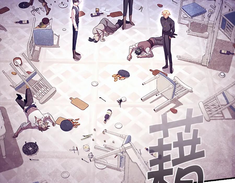 第109话桃花找上门-奶萌魔力小公主-Stonehead(AKEO STUDIO)+SAHA（第18张）