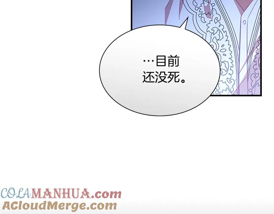 第109话桃花找上门-奶萌魔力小公主-Stonehead(AKEO STUDIO)+SAHA（第9张）