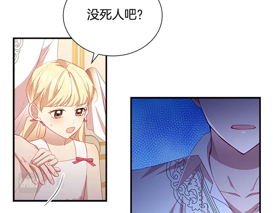 第109话桃花找上门-奶萌魔力小公主-Stonehead(AKEO STUDIO)+SAHA（第8张）