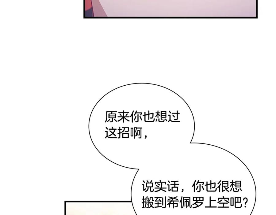 第110话哥哥永远爱你！-奶萌魔力小公主-Stonehead(AKEO STUDIO)+SAHA（第15张）