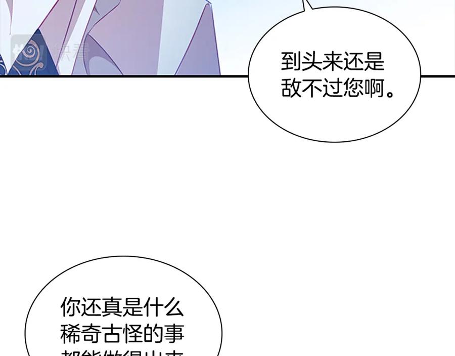 第111话谁是你岳父！-奶萌魔力小公主-Stonehead(AKEO STUDIO)+SAHA（第12张）