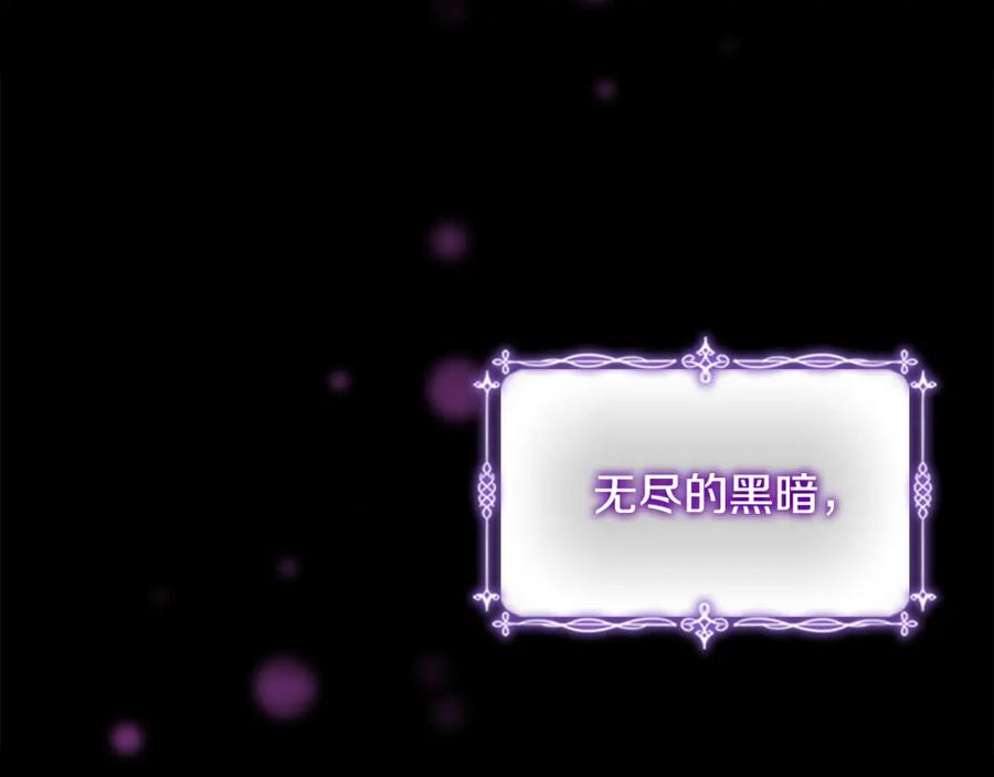 第112话恶灵的爱-奶萌魔力小公主-Stonehead(AKEO STUDIO)+SAHA（第28张）