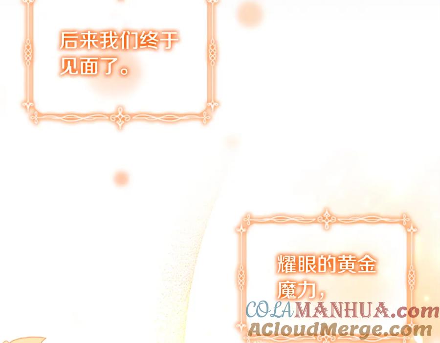 第112话恶灵的爱-奶萌魔力小公主-Stonehead(AKEO STUDIO)+SAHA（第21张）