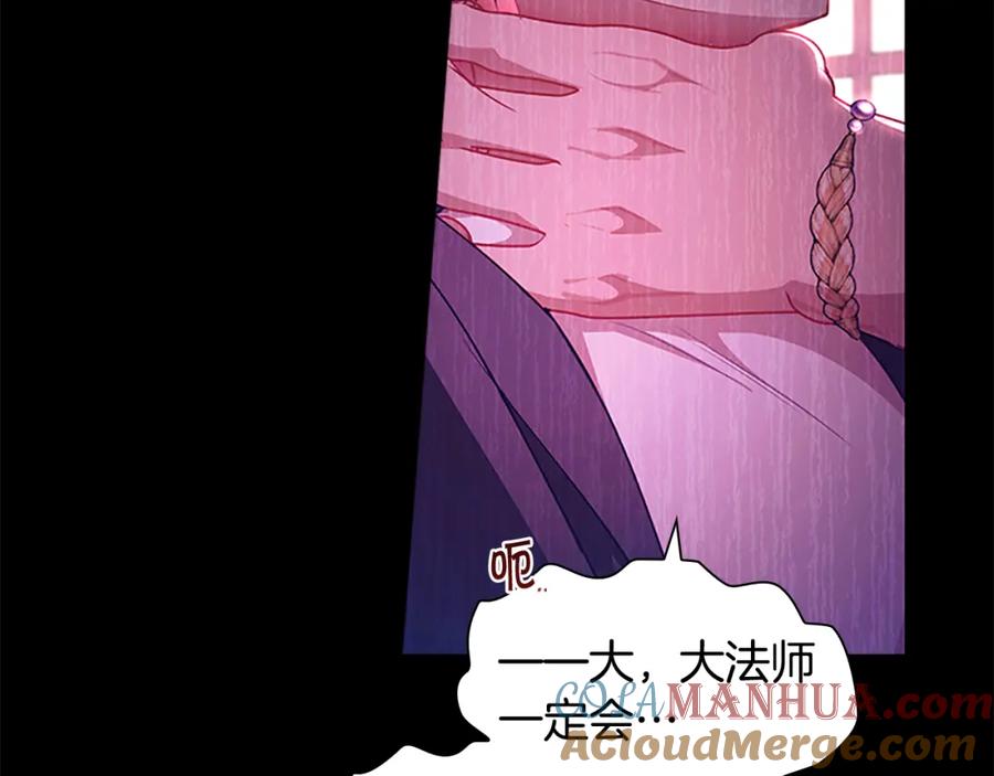 第112话恶灵的爱-奶萌魔力小公主-Stonehead(AKEO STUDIO)+SAHA（第9张）