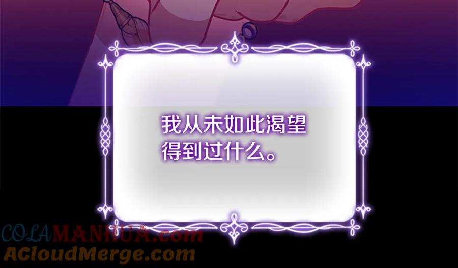 第112话恶灵的爱-奶萌魔力小公主-Stonehead(AKEO STUDIO)+SAHA（第25张）