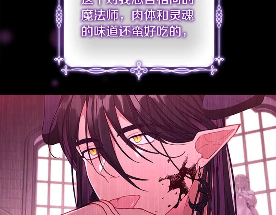 第112话恶灵的爱-奶萌魔力小公主-Stonehead(AKEO STUDIO)+SAHA（第18张）