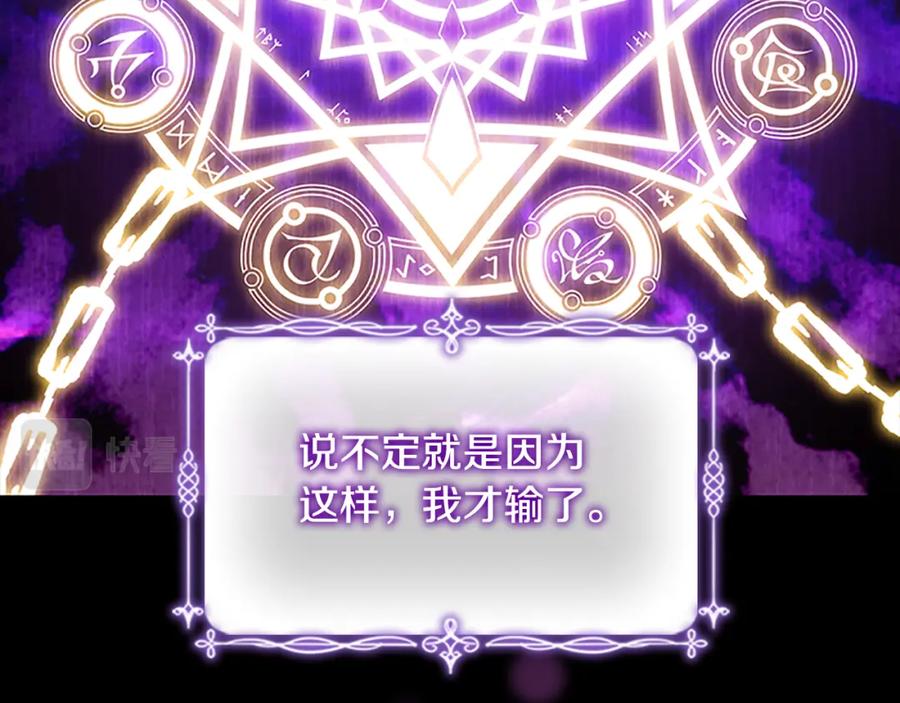 第112话恶灵的爱-奶萌魔力小公主-Stonehead(AKEO STUDIO)+SAHA（第27张）