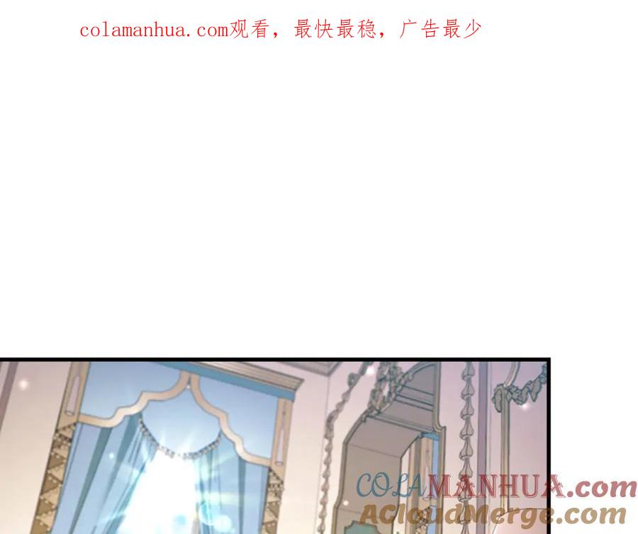 第113话小公主的择偶标准-奶萌魔力小公主-Stonehead(AKEO STUDIO)+SAHA（第1张）
