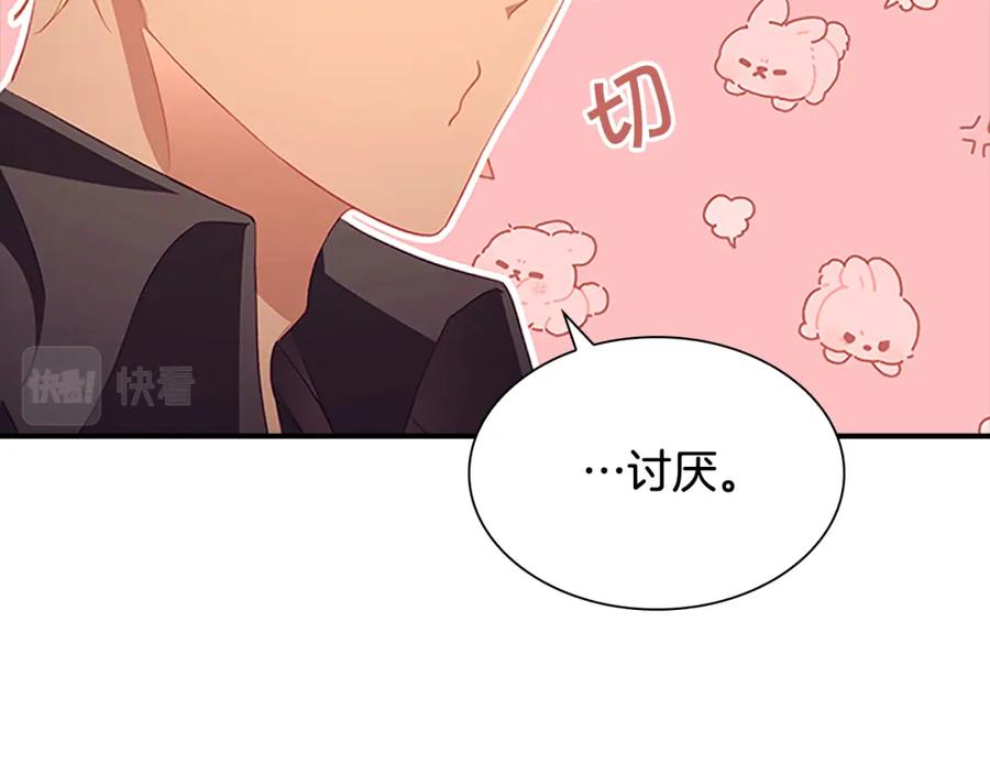 第113话小公主的择偶标准-奶萌魔力小公主-Stonehead(AKEO STUDIO)+SAHA（第19张）