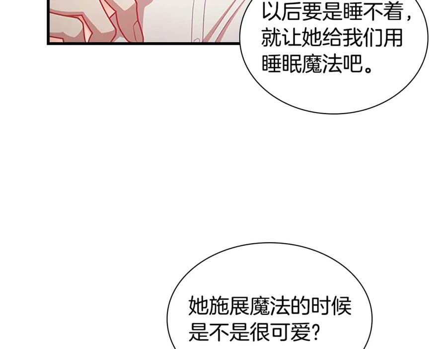 第113话小公主的择偶标准-奶萌魔力小公主-Stonehead(AKEO STUDIO)+SAHA（第6张）