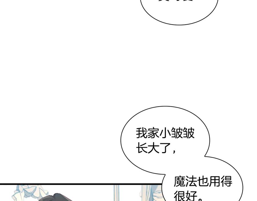 第113话小公主的择偶标准-奶萌魔力小公主-Stonehead(AKEO STUDIO)+SAHA（第8张）