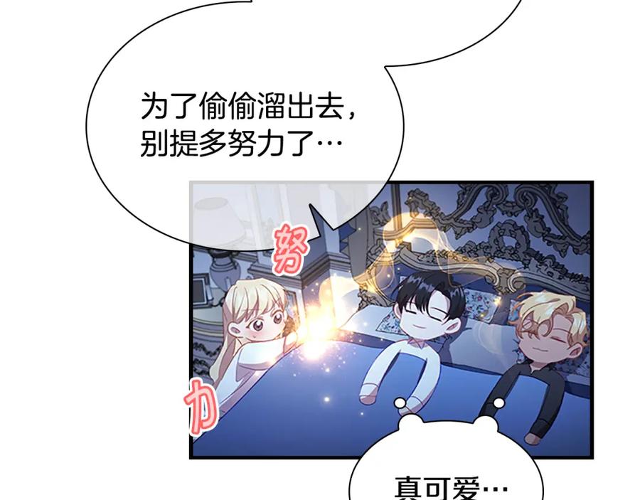 第113话小公主的择偶标准-奶萌魔力小公主-Stonehead(AKEO STUDIO)+SAHA（第7张）