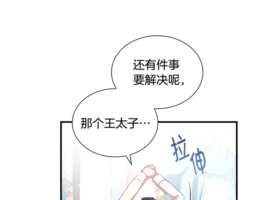 第113话小公主的择偶标准-奶萌魔力小公主-Stonehead(AKEO STUDIO)+SAHA（第20张）