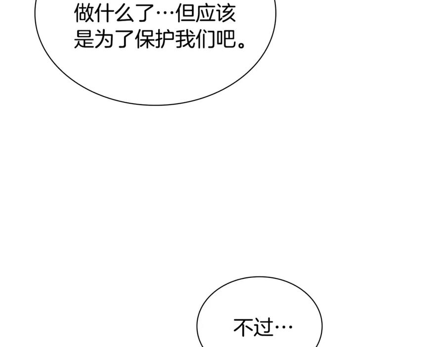 第113话小公主的择偶标准-奶萌魔力小公主-Stonehead(AKEO STUDIO)+SAHA（第10张）